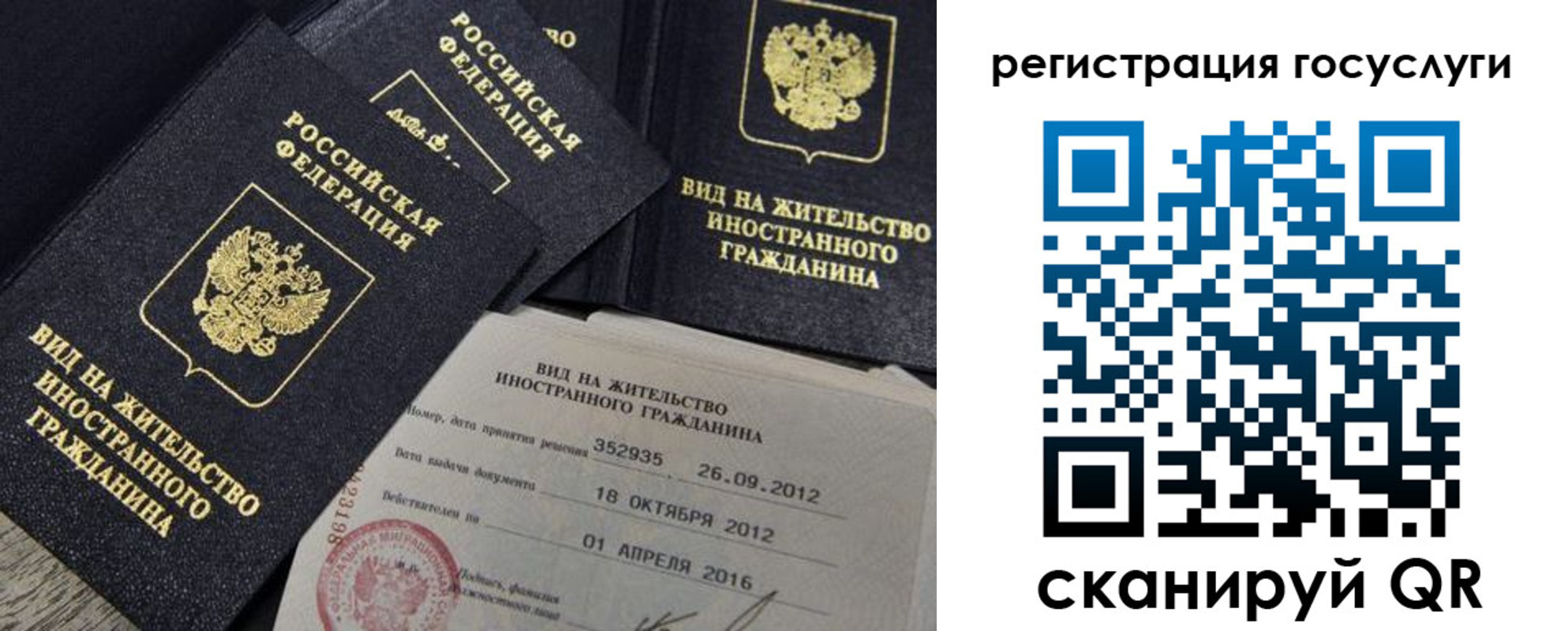 прописка для кредита в Красном Куте