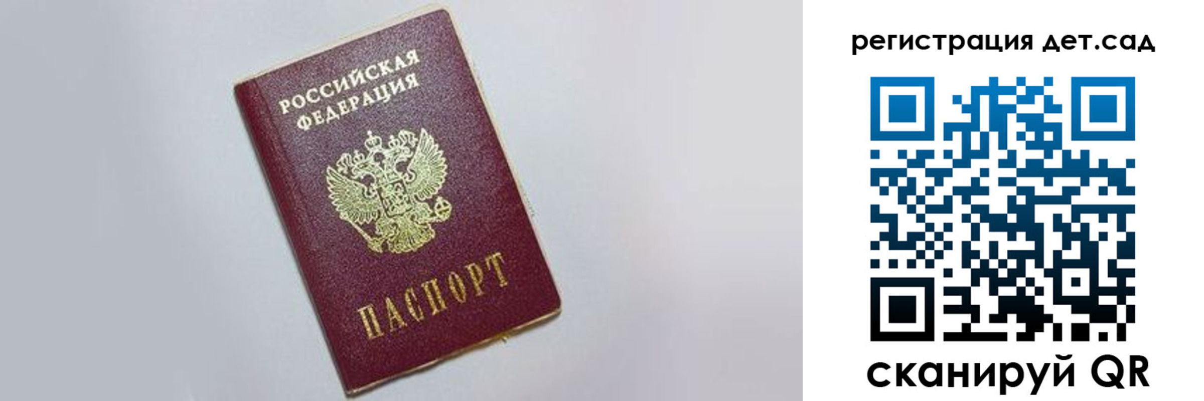 временная регистрация гарантия в Красном Куте