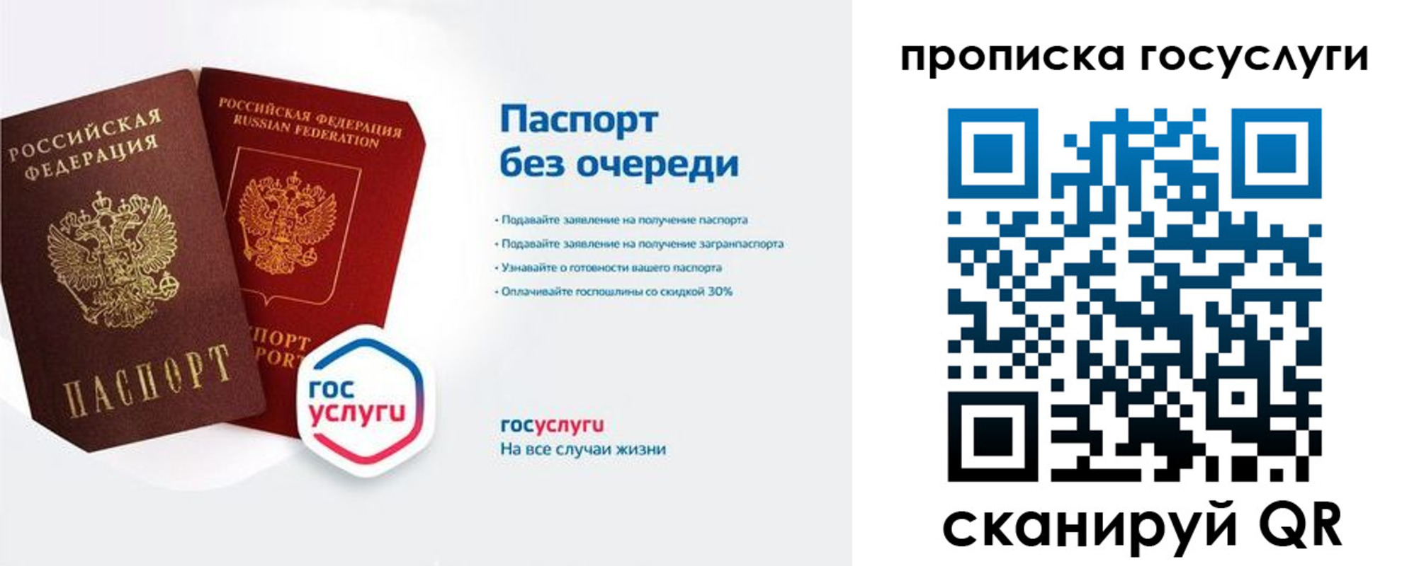 временная регистрация собственник в Красном Куте